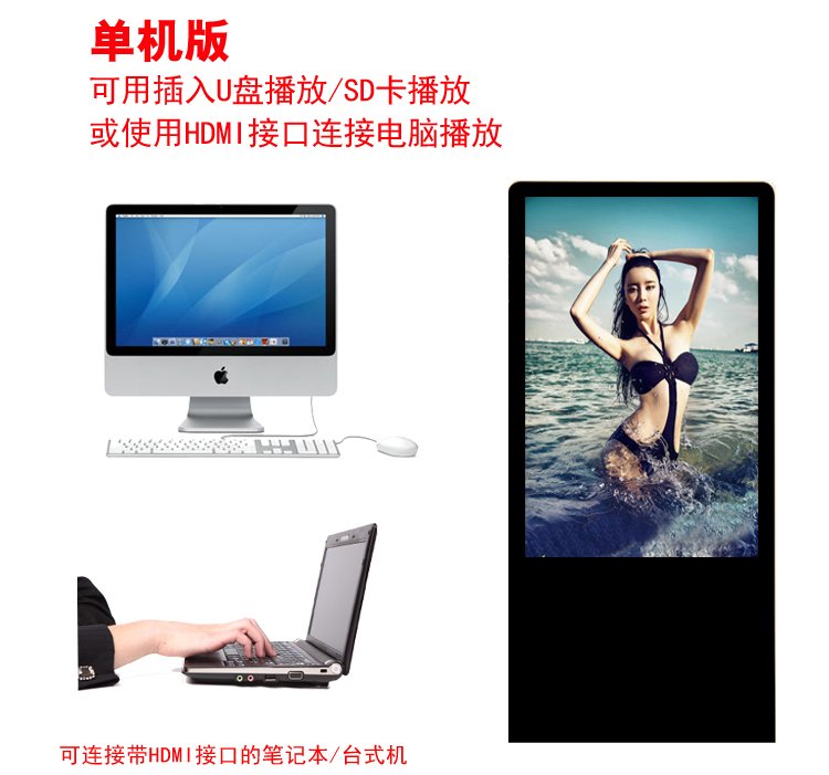 49寸立式液晶廣告機(jī)單機(jī)版